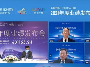 房产·年报现场| 新城控股董事长王晓松：行业已经从冲浪运动转变为帆船运动