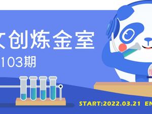 炼金室 | 周报：数字藏品行业黑马「数藏中国」获天使投资！