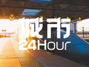 城市24小时 | 全国首条市域高铁来了