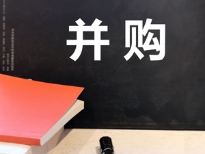 北清环能拟以2.6亿收购四川健骑士 标的公司去年屡因环保问题被罚