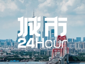 城市24小时 | 广东名校毕业生去哪了