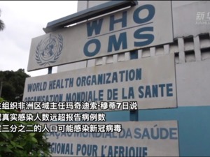 德国：将取消“自愿隔离”，继续“强制隔离”！世卫组织称非洲超三分之二人口或感染新冠病毒
