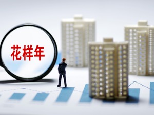 花样年、彩生活分别与粤民投另类签订协议，后者将在债务重组等多方面提供协助