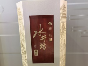 建议零售价每瓶涨70元 水井坊核心产品半年后再度提价