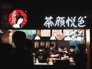 顶流“解绑”，长沙别慌