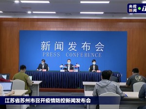 官宣！苏州：目前没有“封城”计划！新增感染者31例，生活物资货源充足，“需要大家慢下来、静下来”