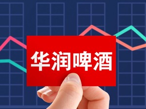 啤酒厂高浓度废水可“变废为宝” 华润雪花孙公司超标排污被罚竟如此申辩