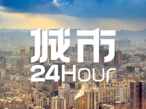 城市24小时 | 首位度不升反降，“强首府”还有戏吗？