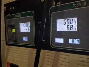 就在周六0时！国内油价将迎来今年首次大幅下调，95号汽油或重回8元时代！