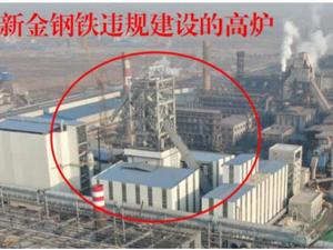 大运河岸线堆存数万吨磷石膏、“偷梁换柱”化解过剩钢铁产能……中央环保督察公布新一批典型案例