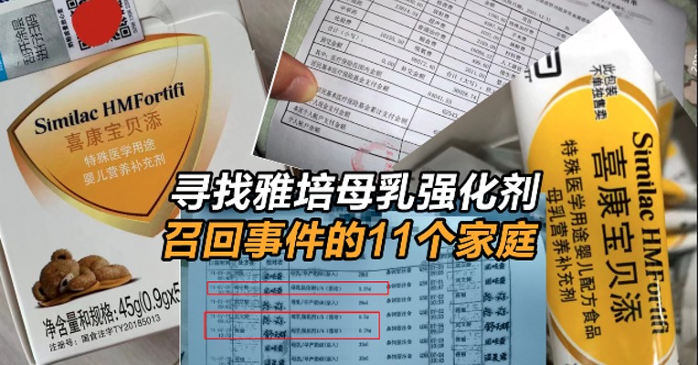 多城家庭向雅培求真相：患病婴儿是否与你有关