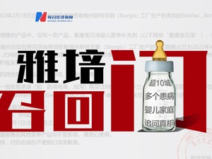 婴儿之殇与“雅培母乳强化剂”召回疑云