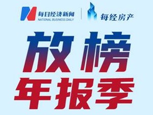 房产·年报速读 | 中交地产：2021年营收同比增长18.23至145.42亿元