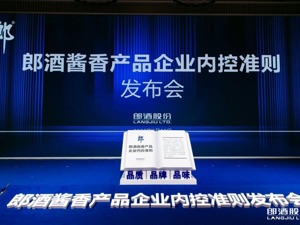 青花郎出厂价上调100元/瓶，品质成为其最大底气和亮点