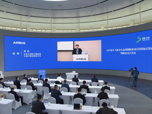 成都双流空客全生命周期服务项目概念设计亮相  预计2023年底竣工投运