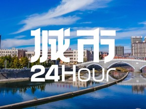 城市24小时 | 这座北方省会，要留住十万大学生