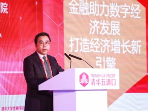 中国银行董事长刘连舸：数字经济、数字化转型是金融助力高质量发展的关键组成部分