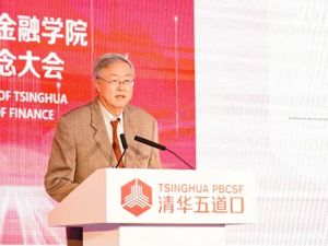 周小川、肖钢、吴晓灵、朱民都发声了，这场论坛信息量很大！财政部副部长廖岷：更多政策组合在研究和储备之中