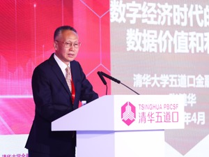 专访清华大学五道口金融学院金融发展与监管科技研究中心主任张健华：金融行业使用数据需要非常慎重