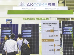 深交所问爱康科技：营收为何连续3年下降？