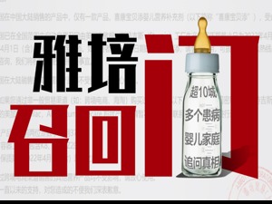 多城家庭求真相： 患病婴儿是否与雅培母乳强化剂有关？