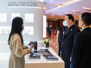 博鳌前瞻：vivo X Fold亮相论坛，指定手机获好评