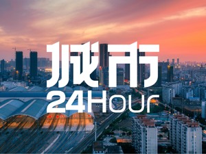 城市24小时 | 首次披露，湖北迄今最大工程建设项目定了