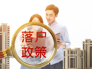 湖南出大招，大专及以上就业人员可即时申报落户长沙，享购房资格