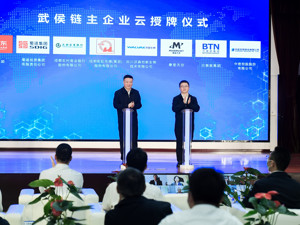揽入投资130亿元 成都武侯云签约6个重大产业化项目