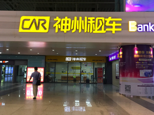 半个月两起！神州租车、租租车先后融资 资本为何重新关注租车市场？