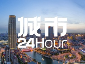 城市24小时 | 15省份“一季报”公布，天津增速垫底
