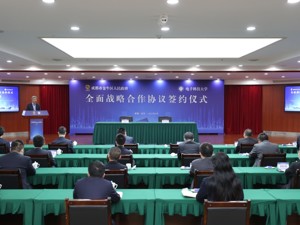 金牛牵手电子科大 共建未来产业科技园