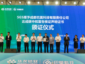 致力打造绿色制造先锋城市 成都金堂孕育全球首家正极材料行业“零碳工厂”