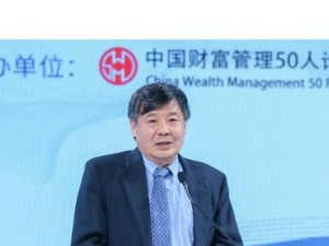 财政部原副部长朱光耀：全球经济面临空前的严峻挑战