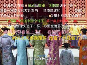 11年过去，《甄嬛传》每年的播出收益还有上千万