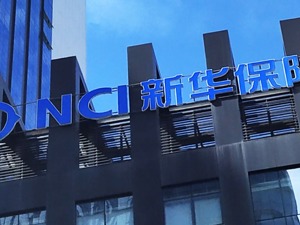 去年高基数叠加投资收益下滑 新华保险一季度净利预降70%~80%