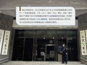 主营业务相控阵雷达 这家公司要IPO了