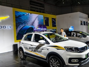云度汽车生产停摆数月后 均瑶集团成控股股东？