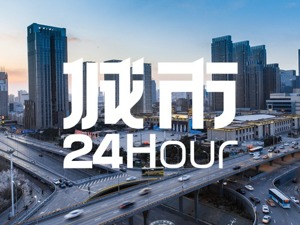 城市24小时 | 人口最少的万亿城市，加码“催生”