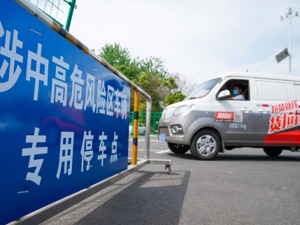 国务院：加强对货运经营者帮扶 5月1日至年底对符合条件的快递收派服务收入免征增值税