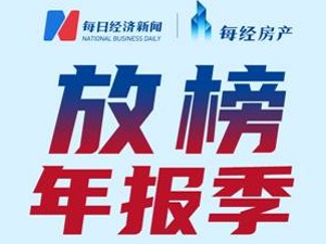 房产·年报速读｜迪马股份：2021年营收同比减少3.8%至204.63亿元