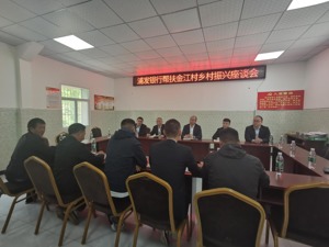 浦发银行成都分行： 扎根乡村主阵地 金融力量助振兴 