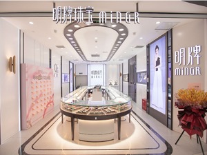 明牌珠宝财报又又又被出具非标意见 拟掏至少2000万元增持瑞丰银行股票