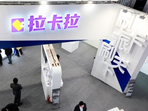 拉卡拉2021年实现归母净利润10.83亿元 同比增长16.31%
