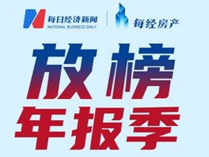 房产·年报速读｜金科股份：2021年营收同比增长28.05%至1123亿元
