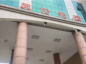 核心地产资产陷女儿举报亲妈漩涡 蓝翔技校校长家庭纠纷殃及购房人