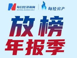 房产·年报速读 | 中天金融：2021年营收同比下降16.16%至196.5亿元