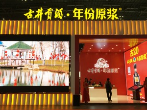 财报里的真相之消费行业丨古井贡酒的2021年：“古20”拉动次高端市场占位 省外布局提速
