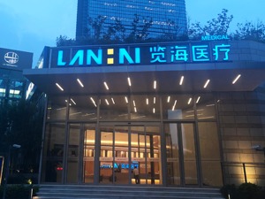 董卿丈夫密春雷“无法履职”已3个月  旗下览海医疗濒临退市