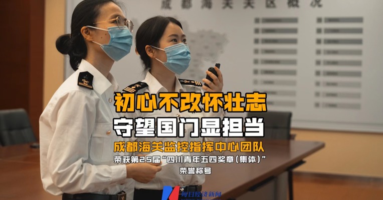 视频｜初心不改怀壮志  守望国门显担当